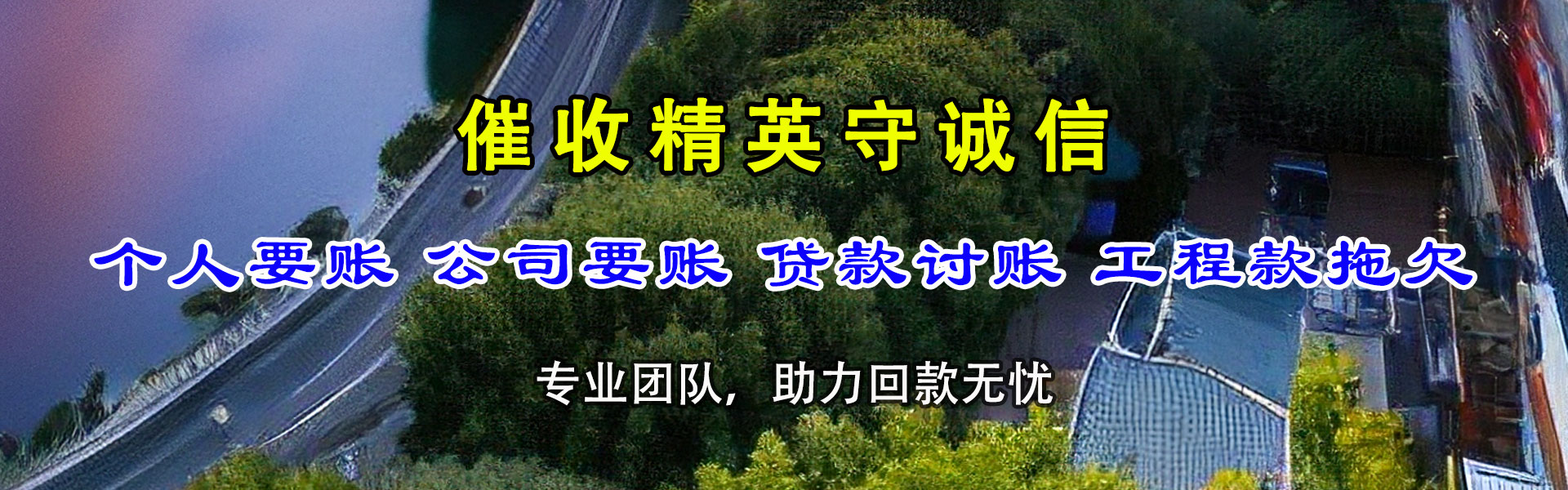 费县要债公司